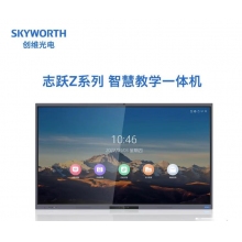 Skyworth/創(chuàng)維 75E99UD-Z觸摸一體機(jī)電教博士 電子白板